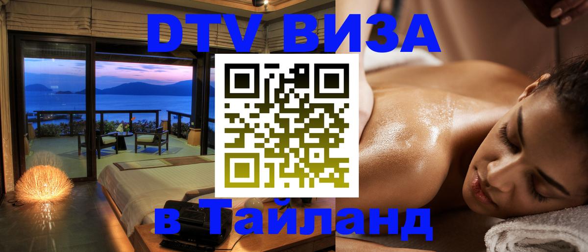 Оформление DTV визы под ключ: стоимость и тарифы, только загранпаспорт - Гватемала 